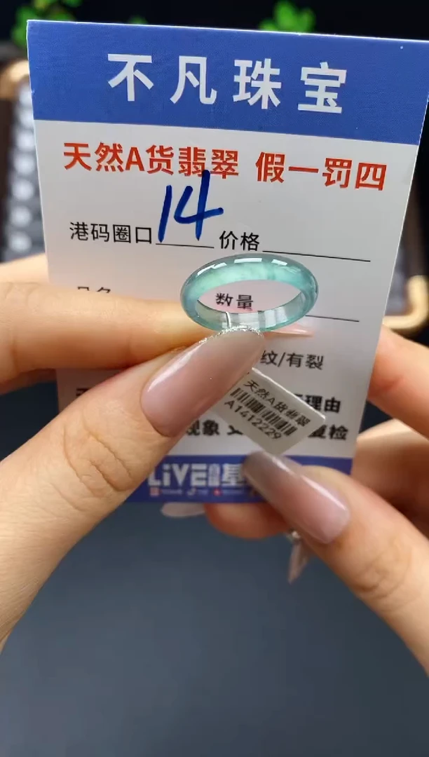 未镶嵌戒指翡翠天然A货翡翠12229