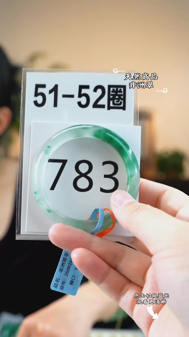 未镶嵌手镯石英质玉（非洲翠）5152