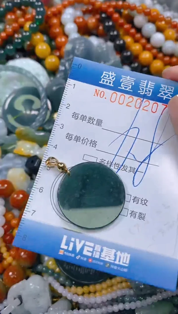 颈饰未镶嵌翡翠闪购0020207