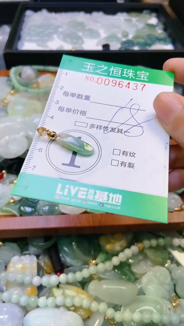 翡翠未镶嵌颈饰闪购0096437
