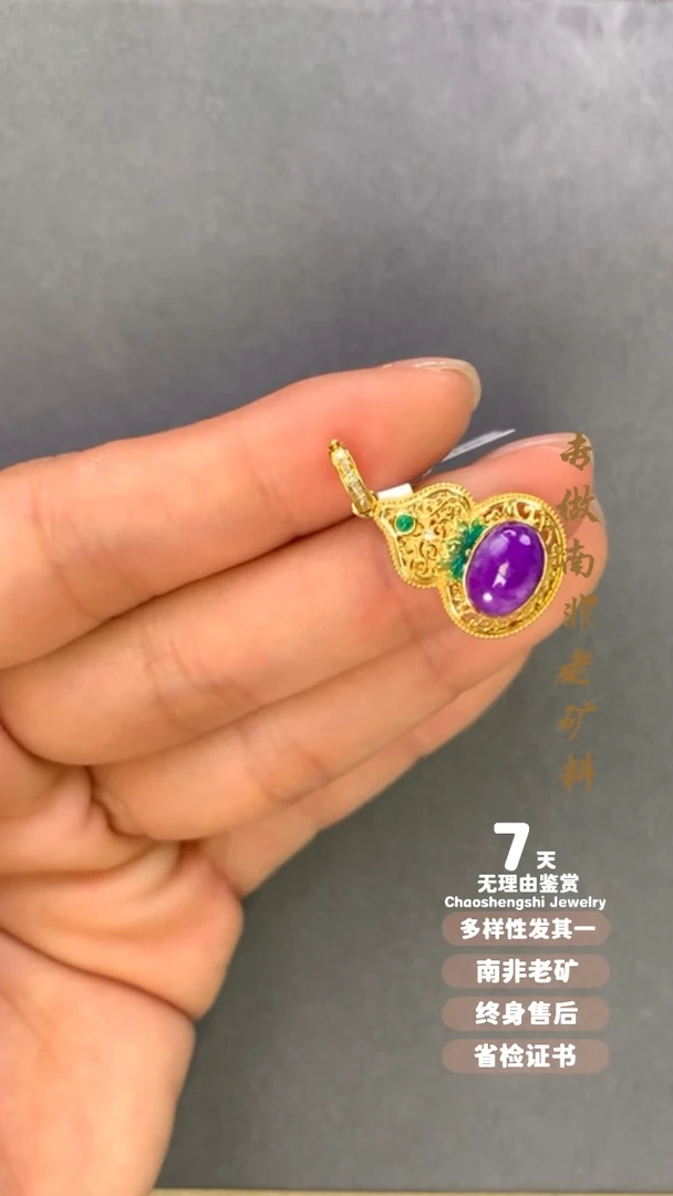 【闪购商品】苏纪石（舒俱来）吊坠(不含链)18K金镶嵌1