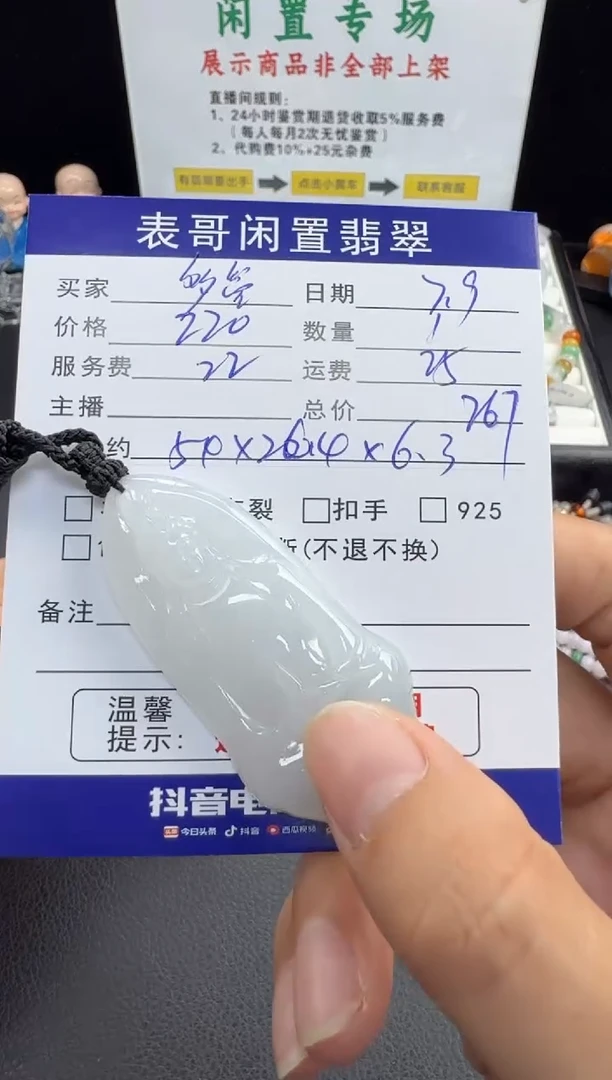 翡翠未镶嵌颈饰多****?翡翠吊坠