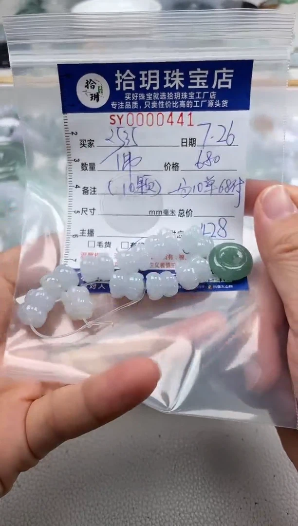 翡翠未镶嵌颈饰用****0翡翠挂件莲花珠手串441