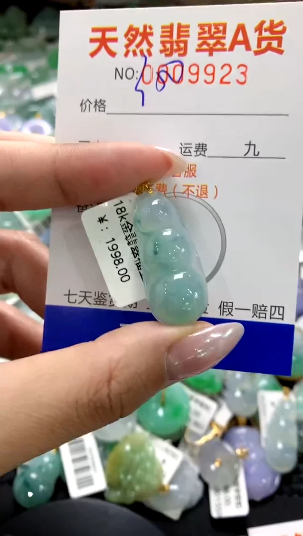 颈饰18K金镶嵌翡翠1
