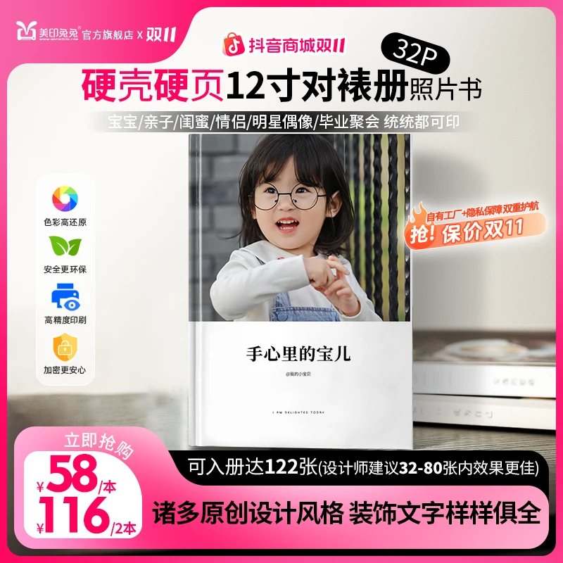 【硬壳硬页】12寸高清防水防污智能排版精装对裱册照片书
