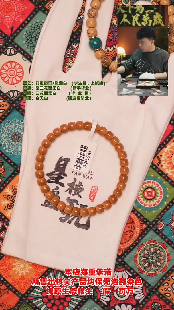 手串橄榄核7.0mm老挝极限弧度正三花面无白核尖长手串