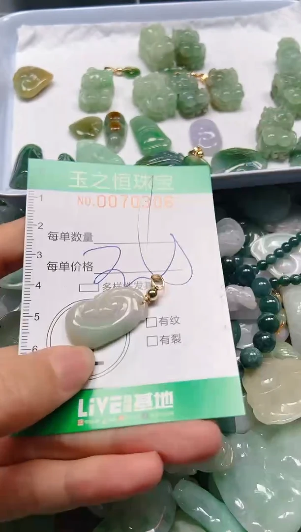 翡翠未镶嵌颈饰闪购0070306