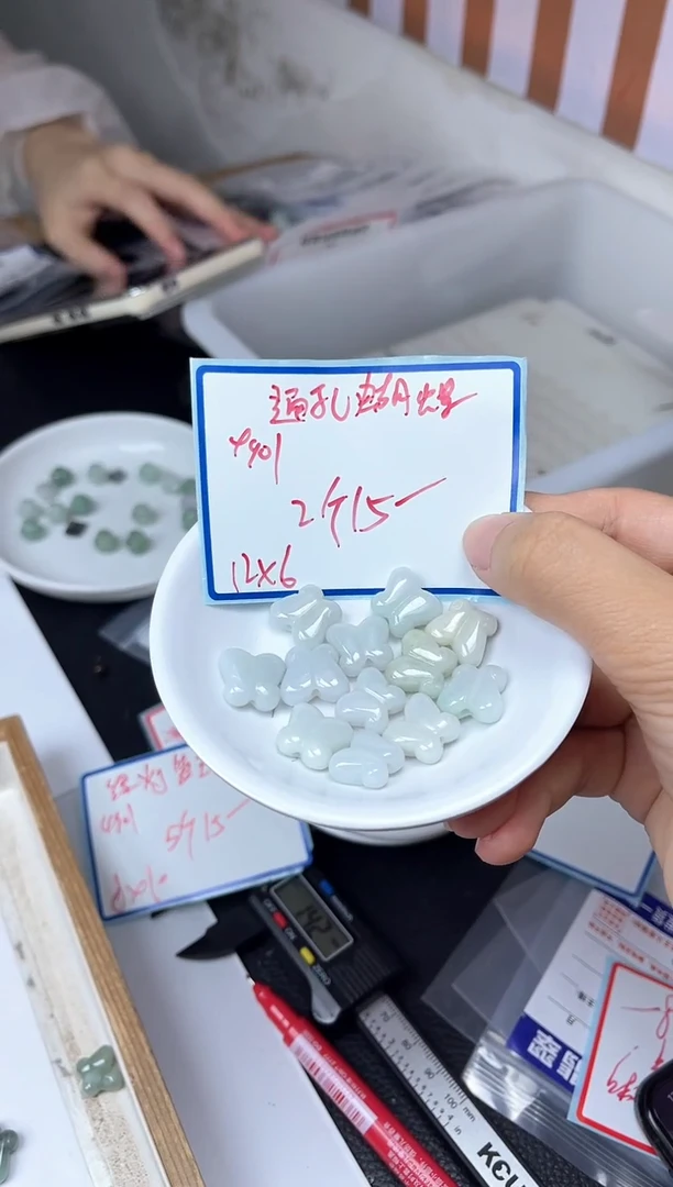 手饰翡翠未镶嵌4901 翡翠 通孔蝴蝶2个15元