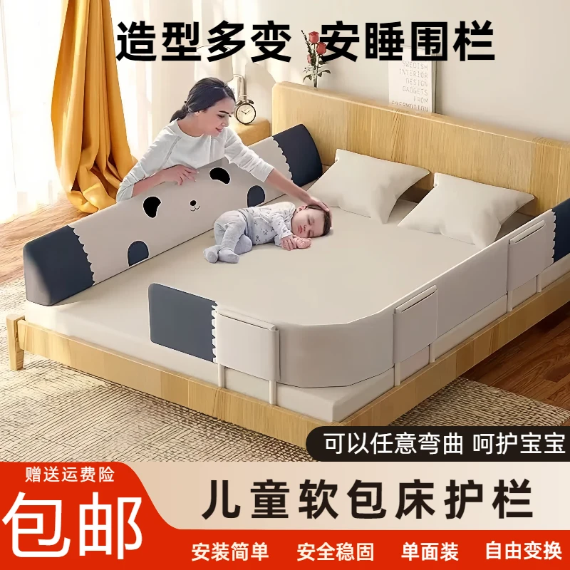 宝宝床围栏加高婴幼儿防跌落软围栏儿童防摔防掉床边挡板软包通用