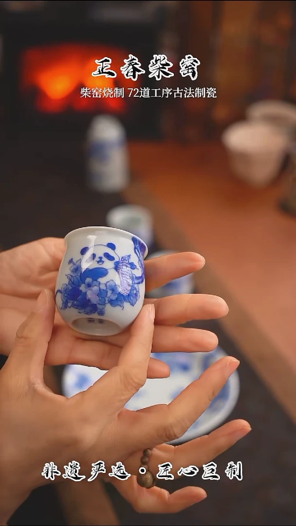 正春堂古法柴窑@@  熊猫春杯