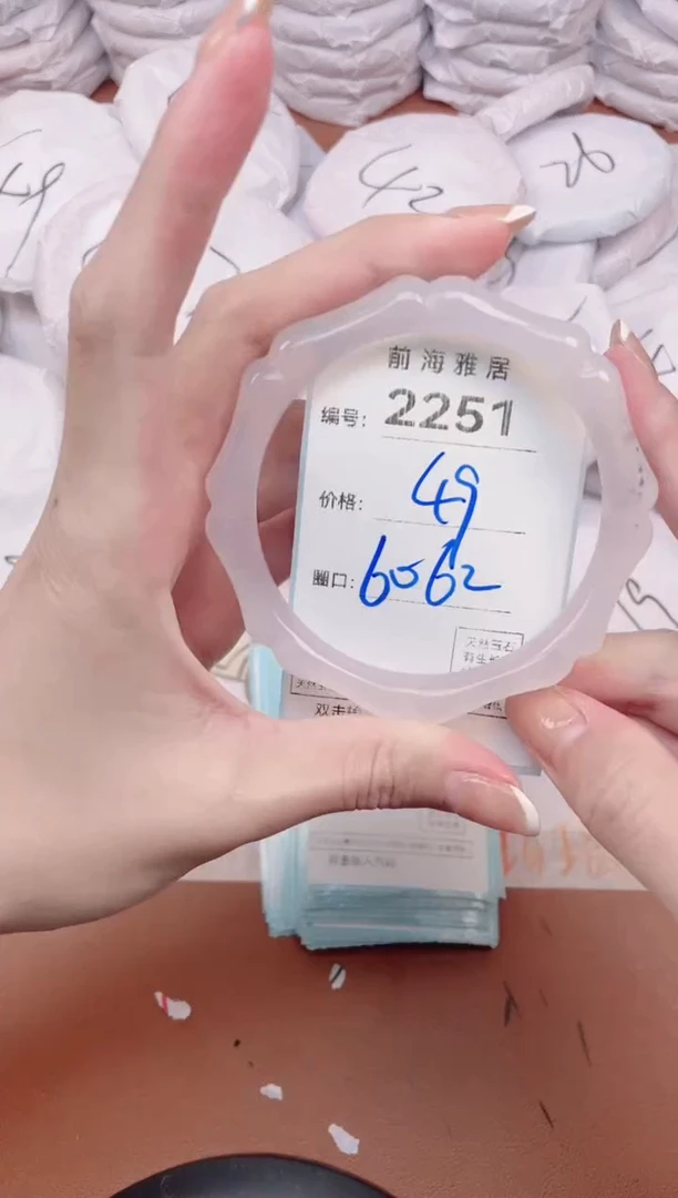 【闪购商品】玛瑙/玉髓手镯未镶嵌2251