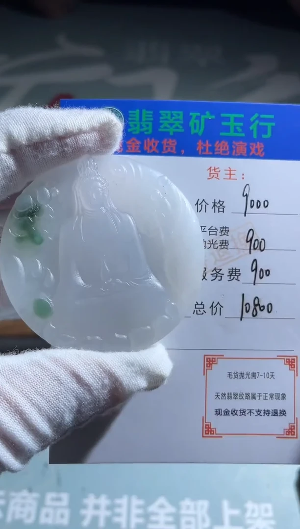 未镶嵌定制翡翠ㅤ****ㅤ-毛货-不退不换