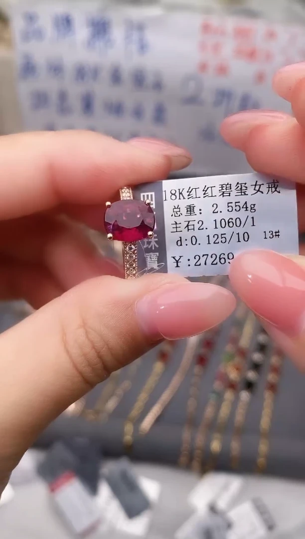 18K金镶嵌戒指碧玺--专柜--13