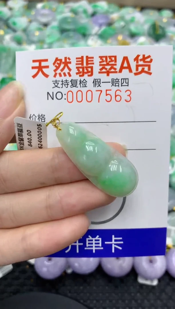 翡翠18K金镶嵌颈饰天然缅甸翡翠A货