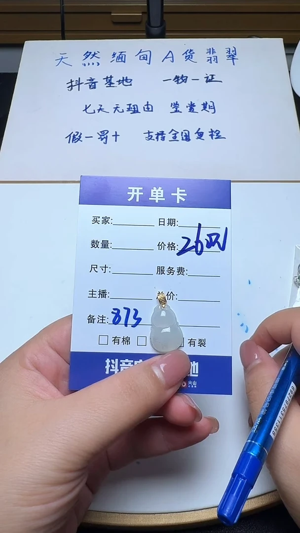 吊坠(不含链)18K金镶嵌翡翠873翡翠