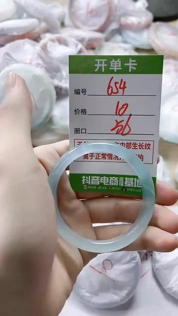 【闪购商品】玛瑙/玉髓手镯未镶嵌654