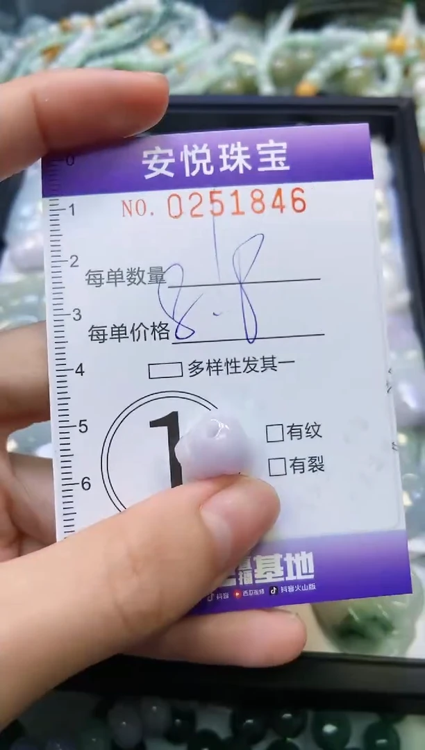 颈饰未镶嵌翡翠闪购0251846