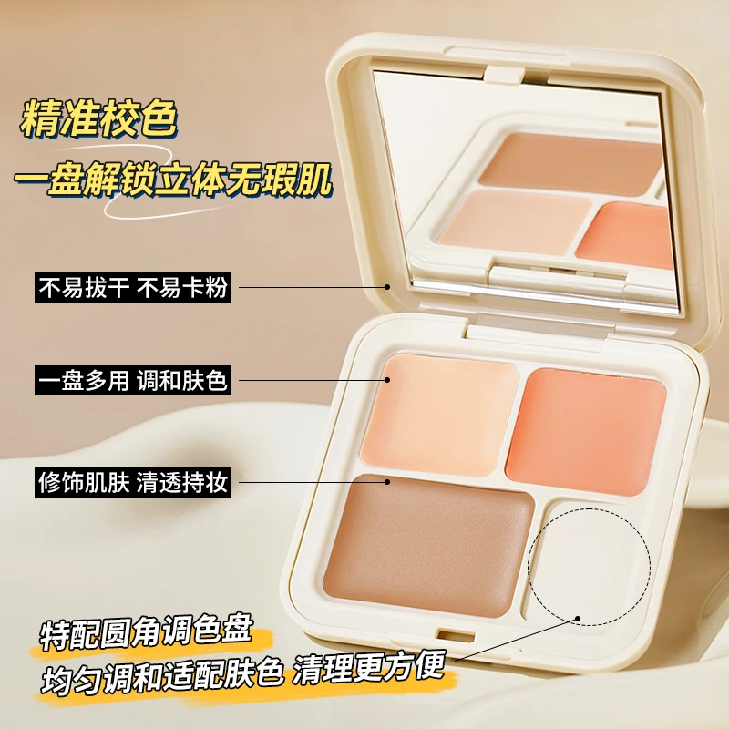 茗希芝三色遮瑕膏遮盖斑点遮泪沟黑眼圈遮暇盘轻薄持妆修饰一体盘