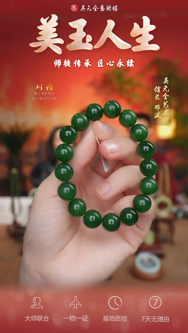 未镶嵌和田玉挂件122-手串12    俄碧