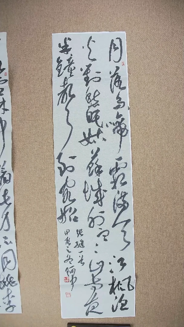 【闪购商品】书法马朝中138*34行草作品