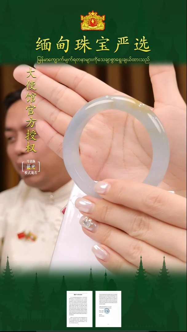 翡翠手镯未镶嵌缅甸翡翠严选J4