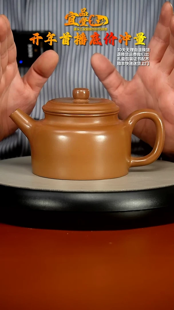【闪购商品】紫砂茶壶柳用江底槽清底刻财神德中400CC