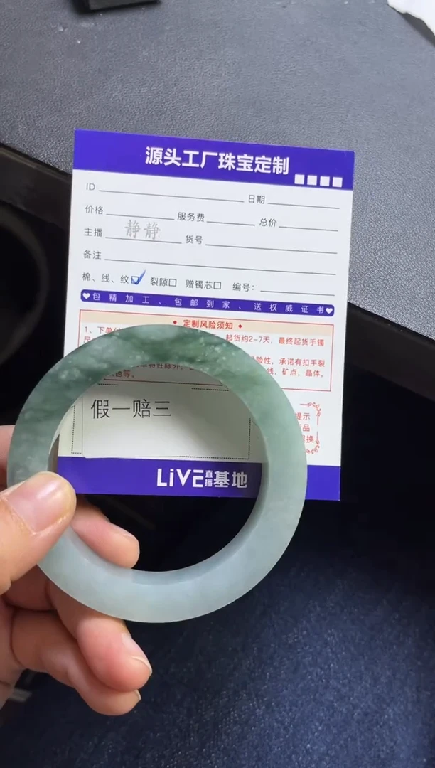未镶嵌手镯定制翡翠啊*定制不退不换