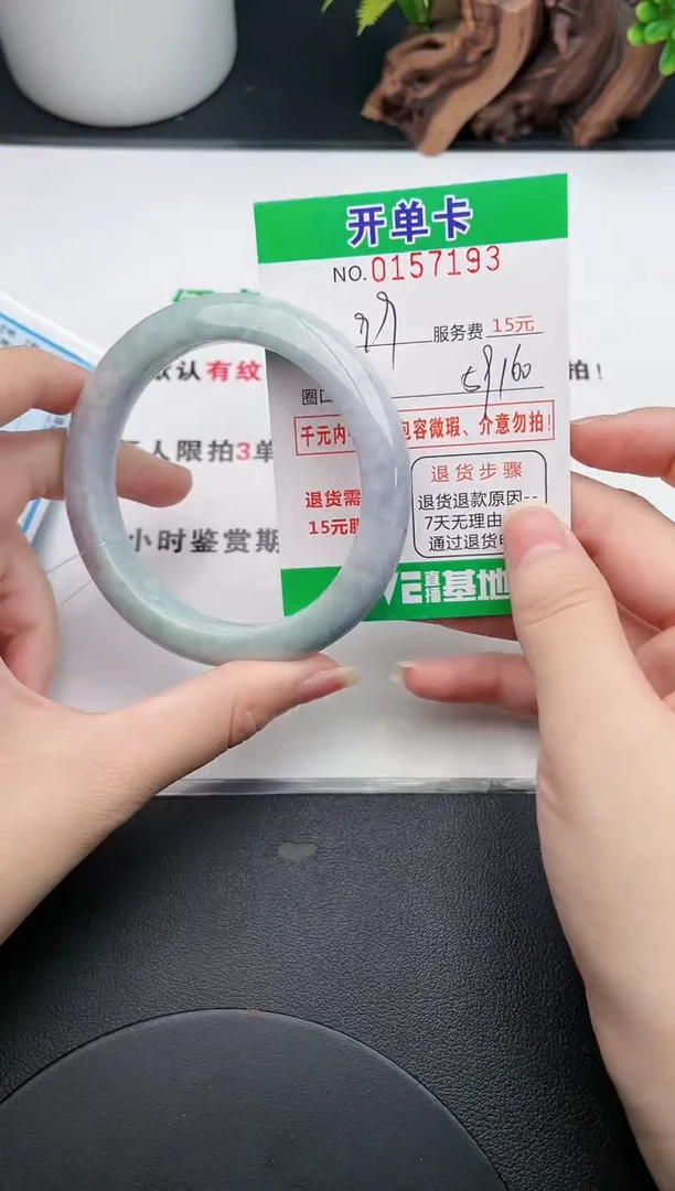 翡翠手镯未镶嵌93天然翡翠A货