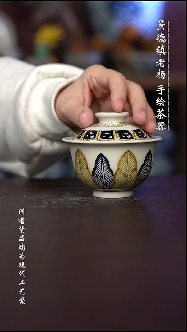 微瑕福利   现代瓷  容量150左右