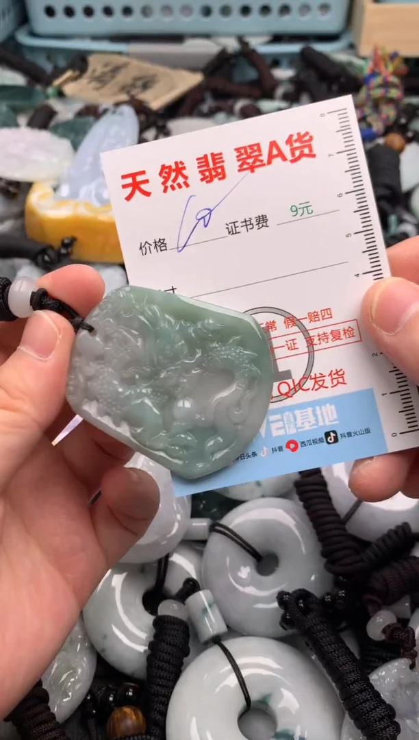 翡翠未镶嵌吊坠(不含链)1