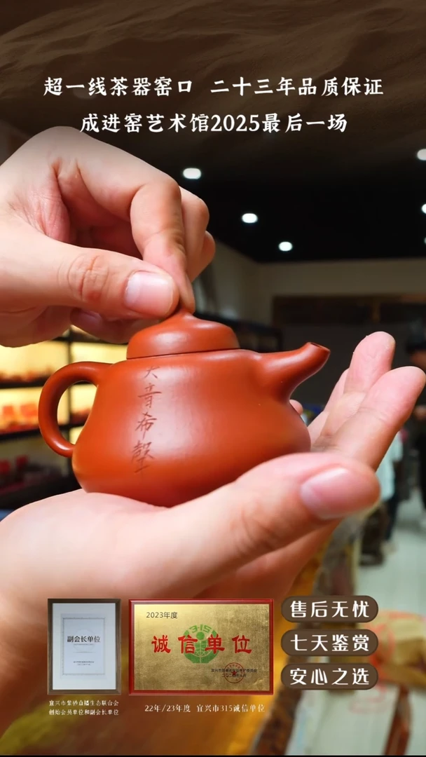 成进窑大红袍葫芦160cc