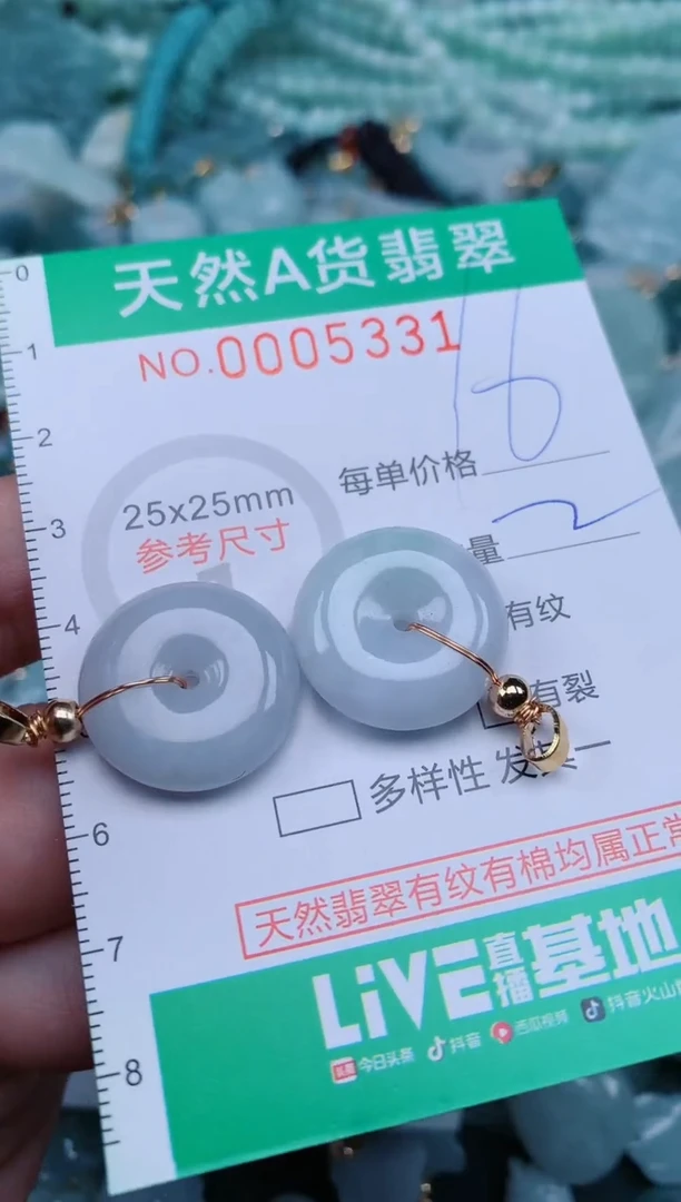 【闪购商品】翡翠颈饰未镶嵌.0005331