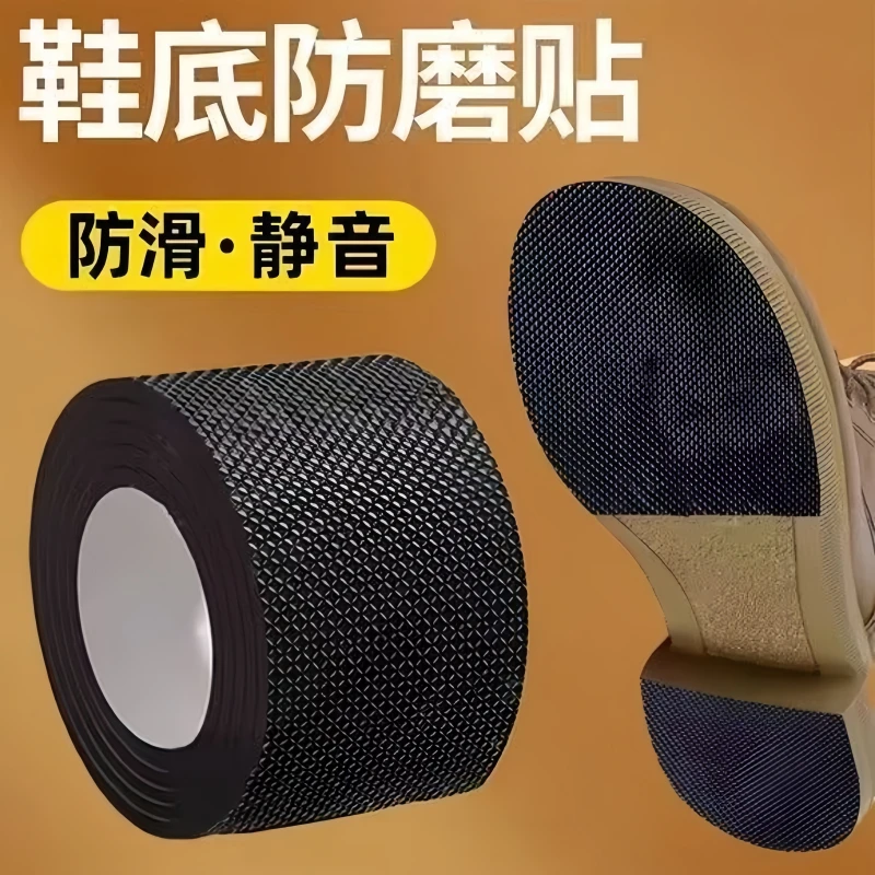 防滑耐磨鞋底贴防磨保护后跟贴粗跟静音消音鞋跟高跟鞋防响桌脚垫