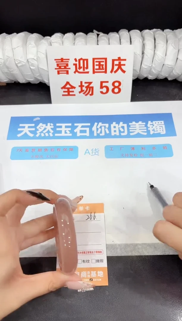 未镶嵌手镯石英质玉266-54.3