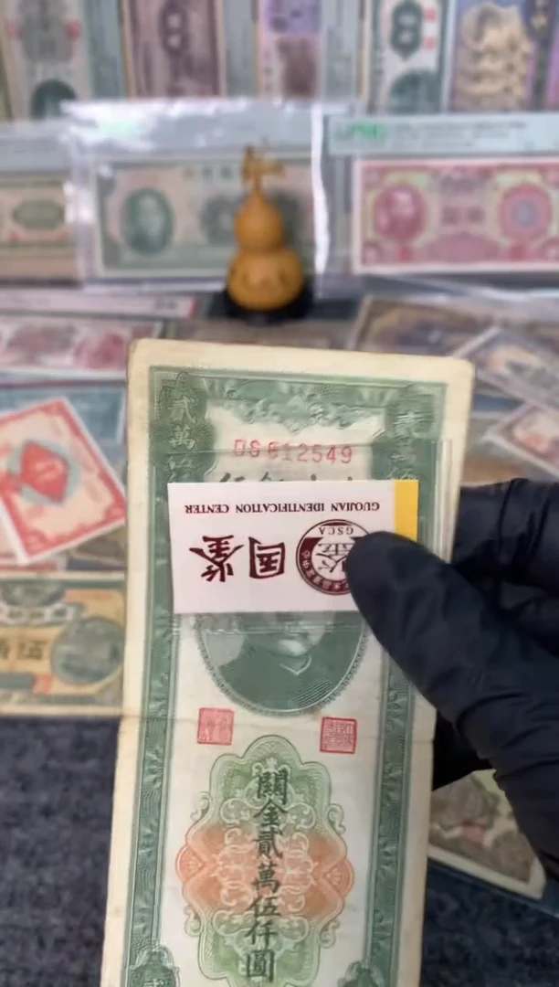 纸812549   面值2万5
