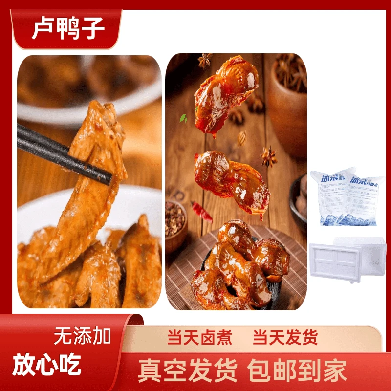 （熟）秘制卤味五香鸡尖鸭胗真空包装2包装解馋必备约240g烧烤食材