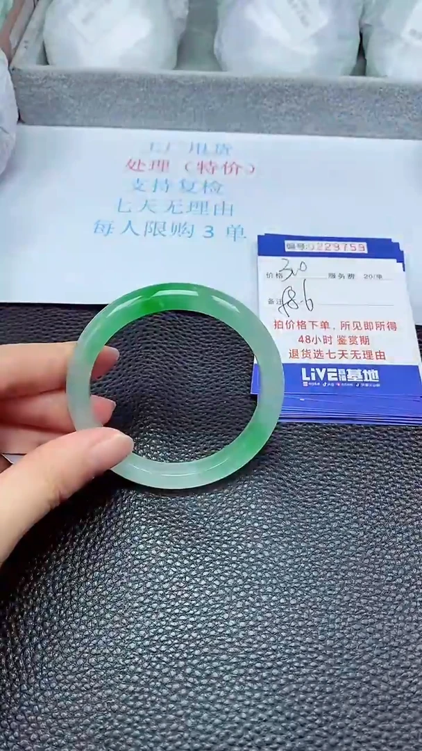 拍下以实物为准229759