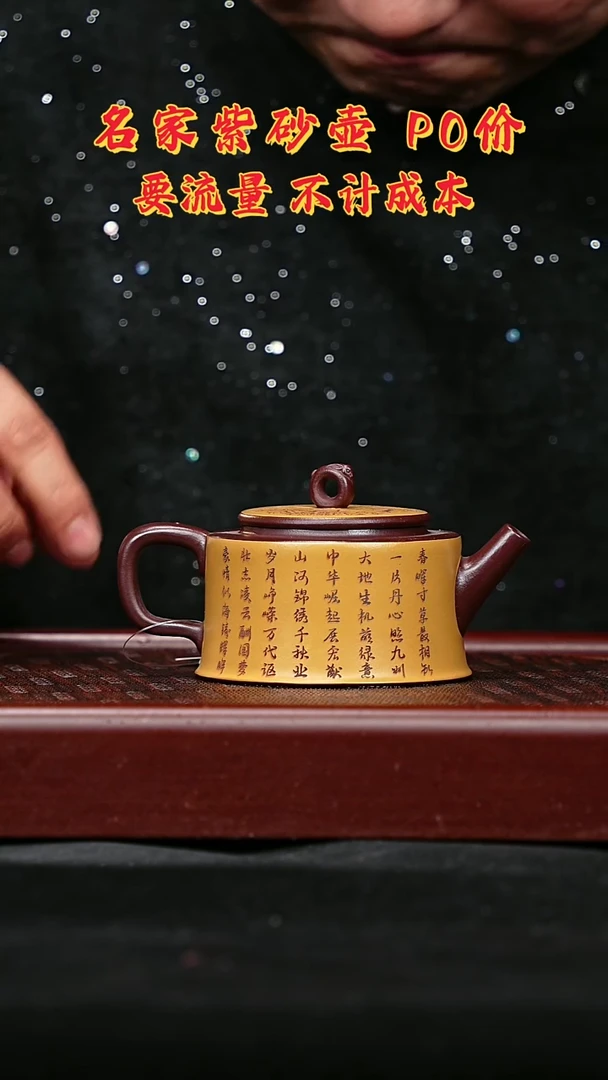 宜兴原矿高端紫砂