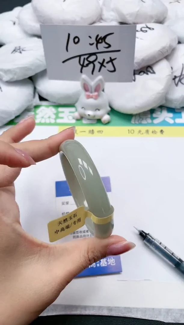 石英质玉手镯未镶嵌71-56