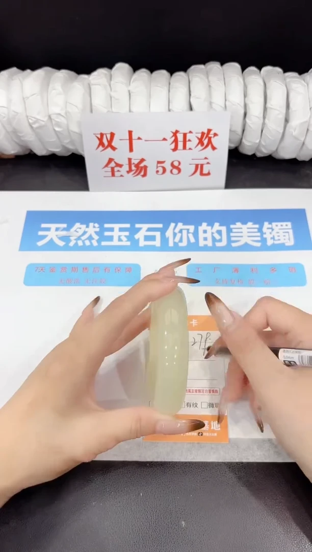 未镶嵌手镯石英质玉279-64.4