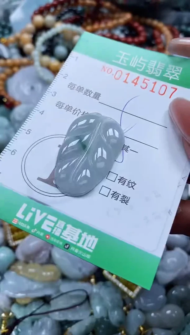 翡翠未镶嵌颈饰闪购0145107