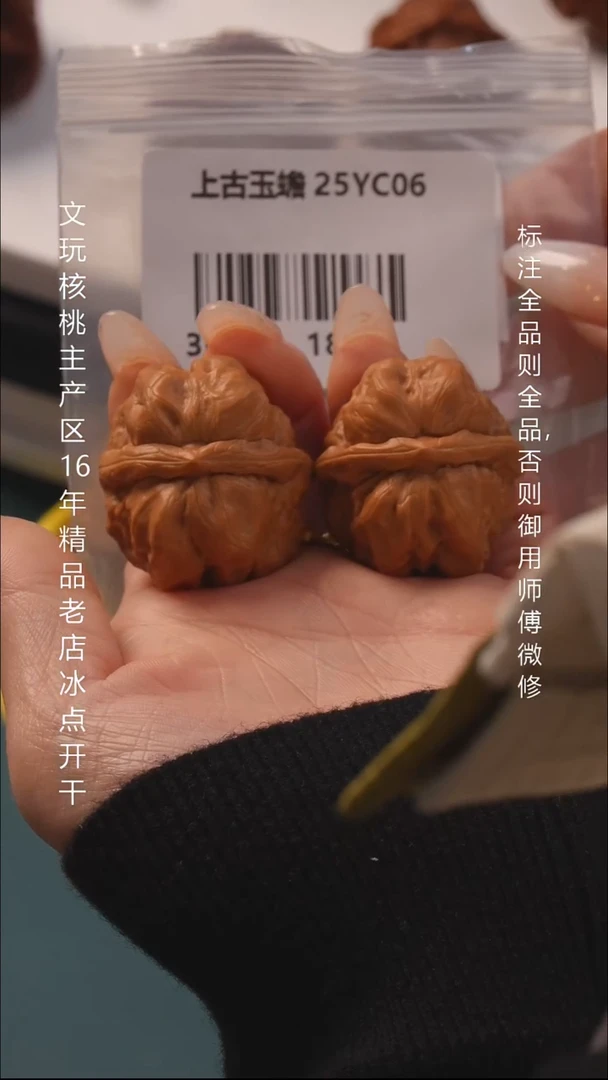 把件桃核36.5上古玉蟾6号