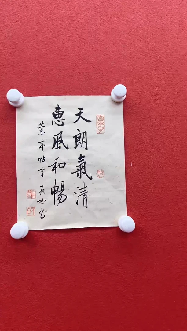书法兰亭书画精选作品