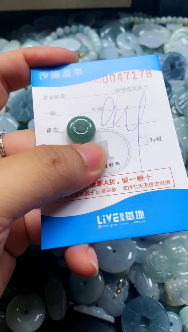 颈饰未镶嵌翡翠闪购商品0047178