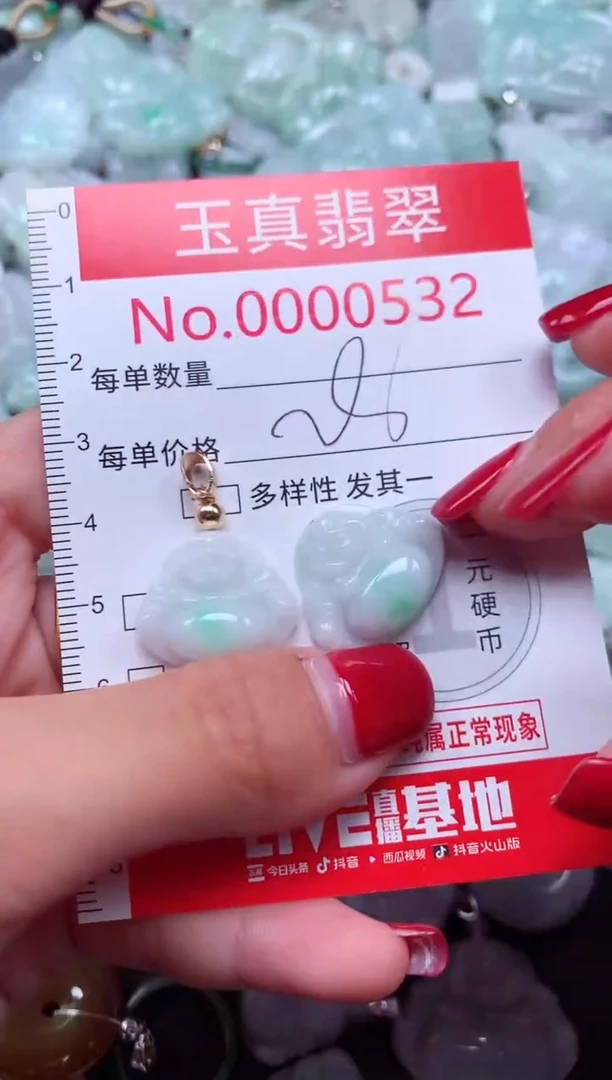 颈饰未镶嵌翡翠532