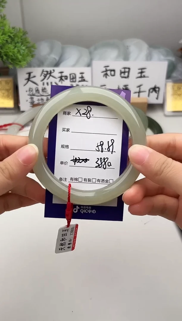 未镶嵌手镯和田玉微色差X28