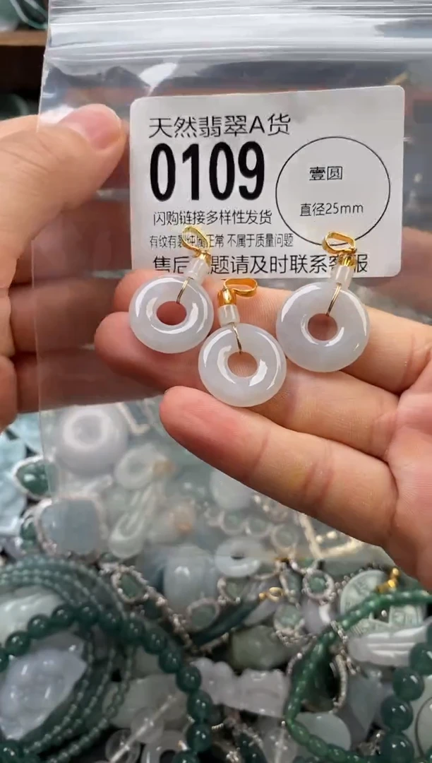 颈饰未镶嵌翡翠多样性发其一0109