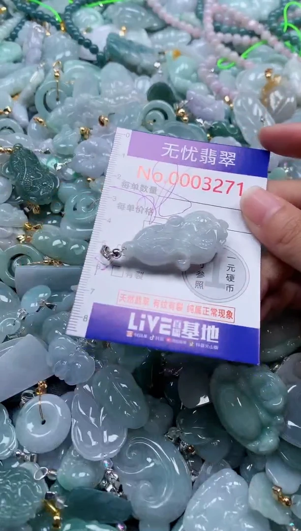 颈饰未镶嵌翡翠3271