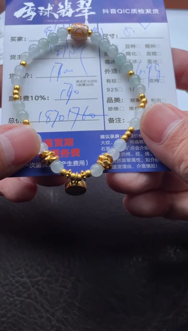 足金镶嵌手串翡翠欣*✨18891014009定金1