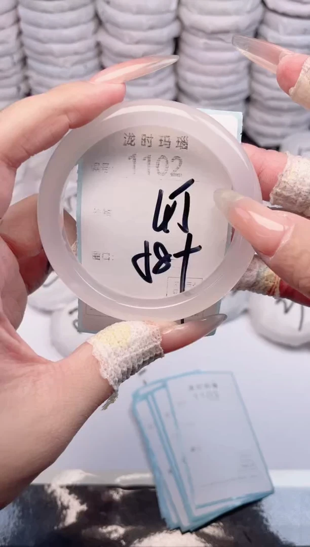 手镯玛瑙/玉髓未镶嵌1102